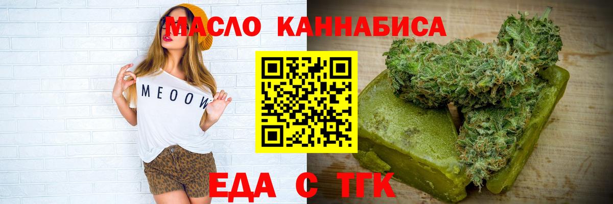 Нарткала  Еда ТГК конопля  Вход с VPN 