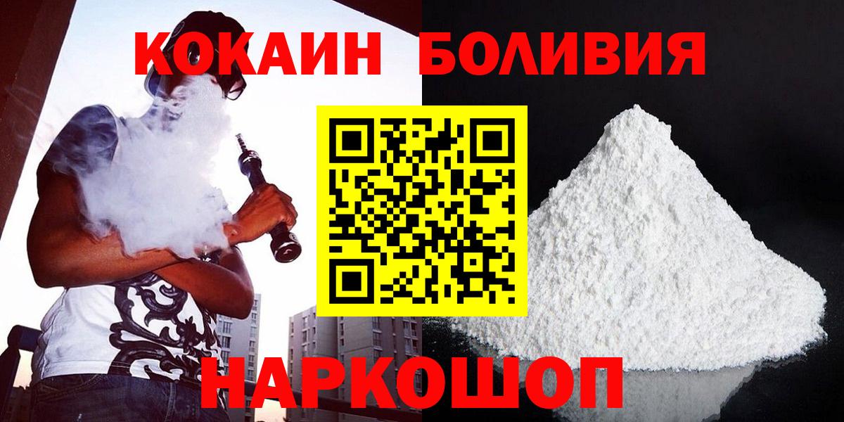 Кокаин FishScale Нарткала