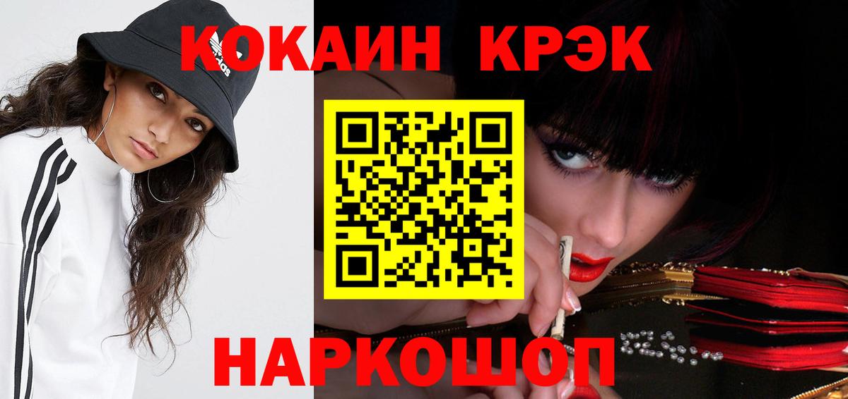 Нарткала  COCAIN  Cocaine Боливия  Вход с VPN  КОКАИН Перу 