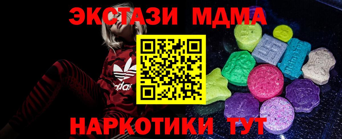 Нарткала  Ecstasy 280мг  Вход с VPN  ЭКСТАЗИ    ONION  Экстази Дубай 