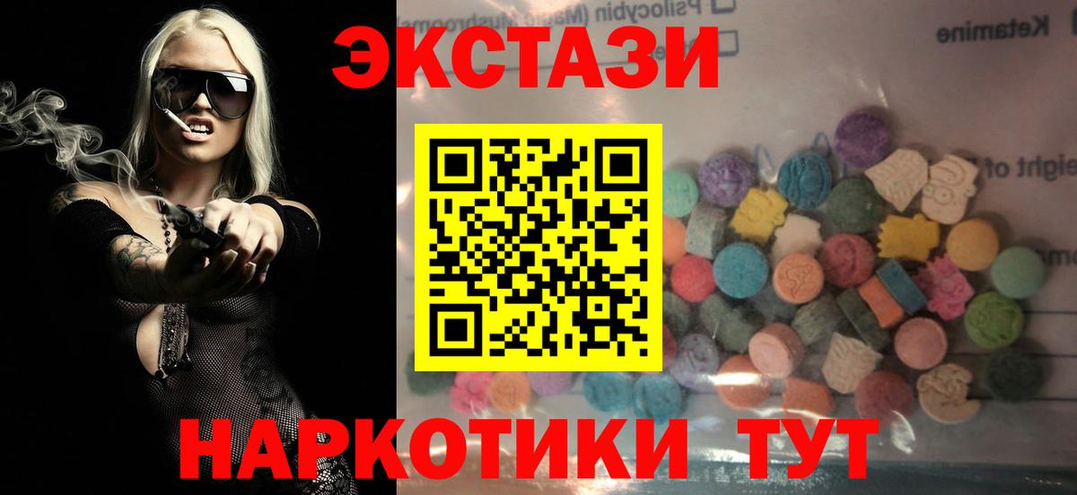ЭКСТАЗИ круглые Нарткала