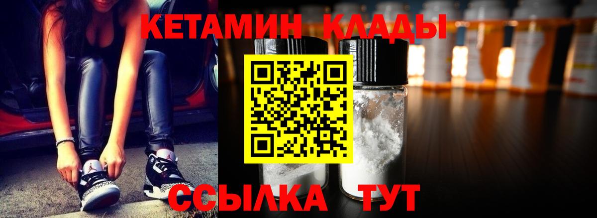 Кетамин VHQ  Вход с VPN  Кетамин ketamine  Нарткала 