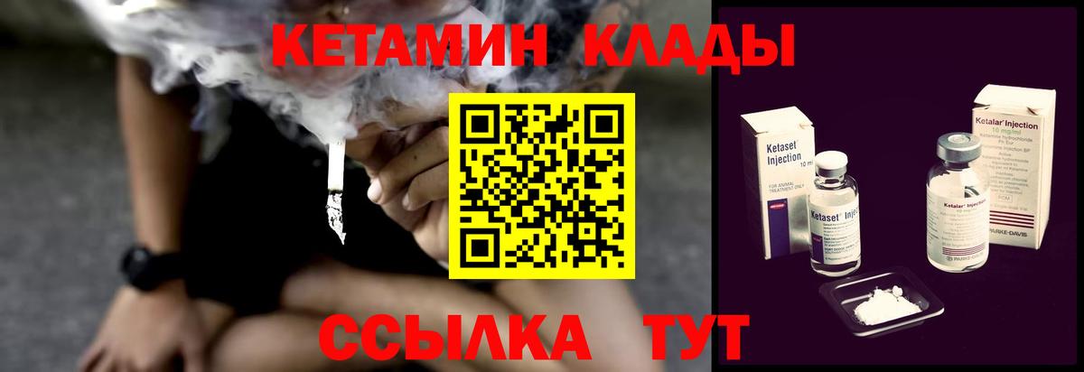 КЕТАМИН VHQ Нарткала