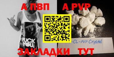 альфа пвп Славянск-на-Кубани