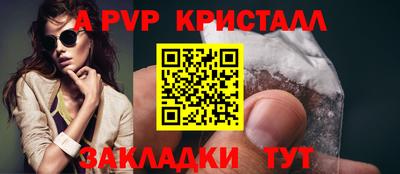 альфа пвп Славянск-на-Кубани