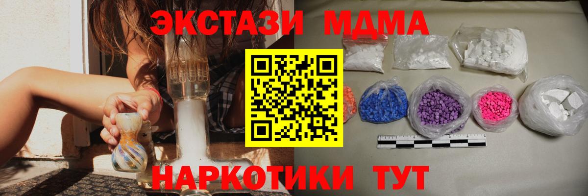MDMA Molly Нарткала