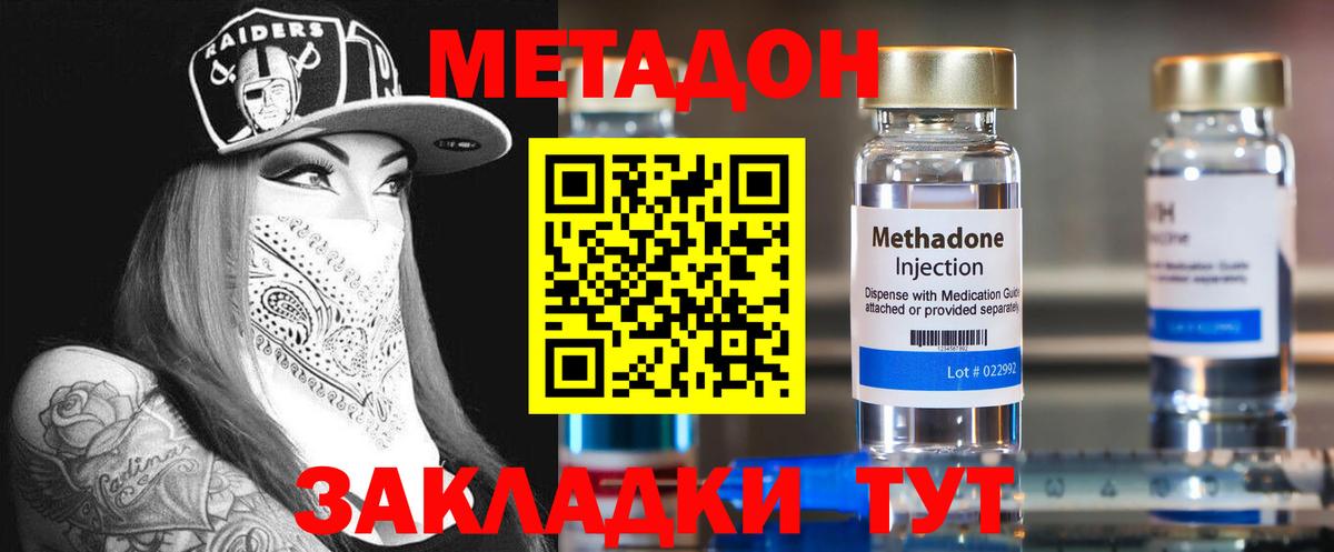 Нарткала  mega ссылки  Вход с VPN  МЕТАДОН белоснежный  МЕТАДОН VHQ 