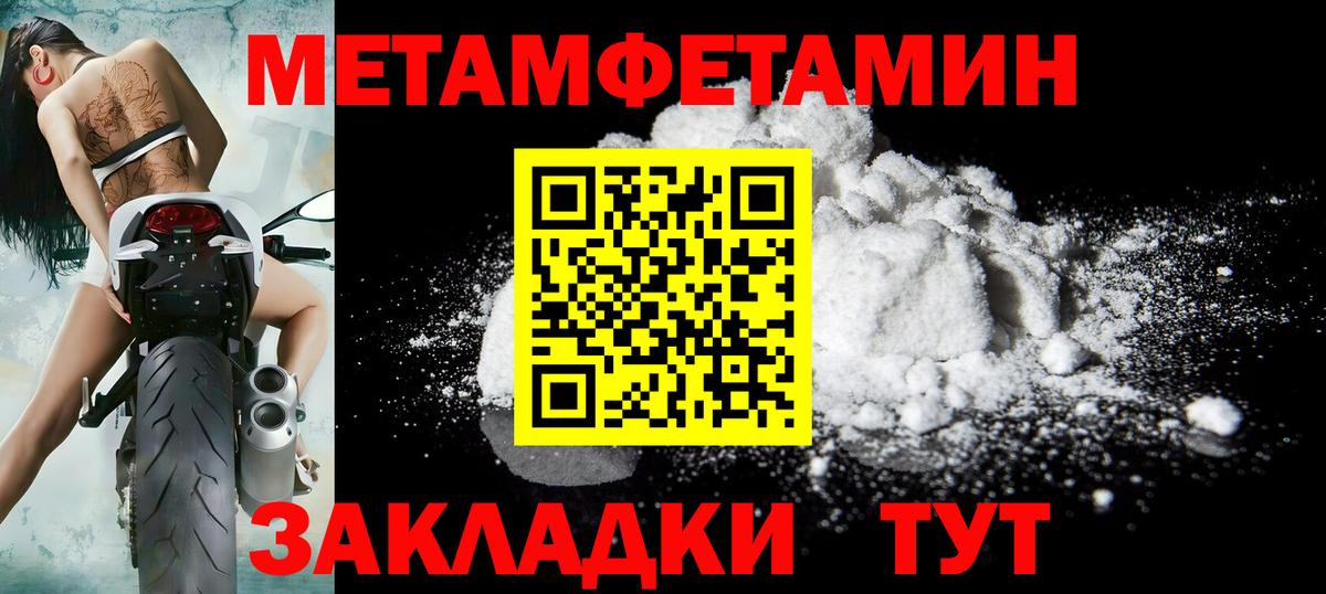 Нарткала  МЕТАМФЕТАМИН винт  Вход с VPN 